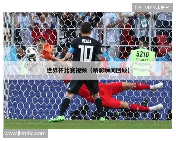 历史足球巨星解说精彩瞬间回顾与分析